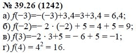 Ответ к задаче № 39.26 (1242) - А.Г. Мордкович, гдз по алгебре 7 класс